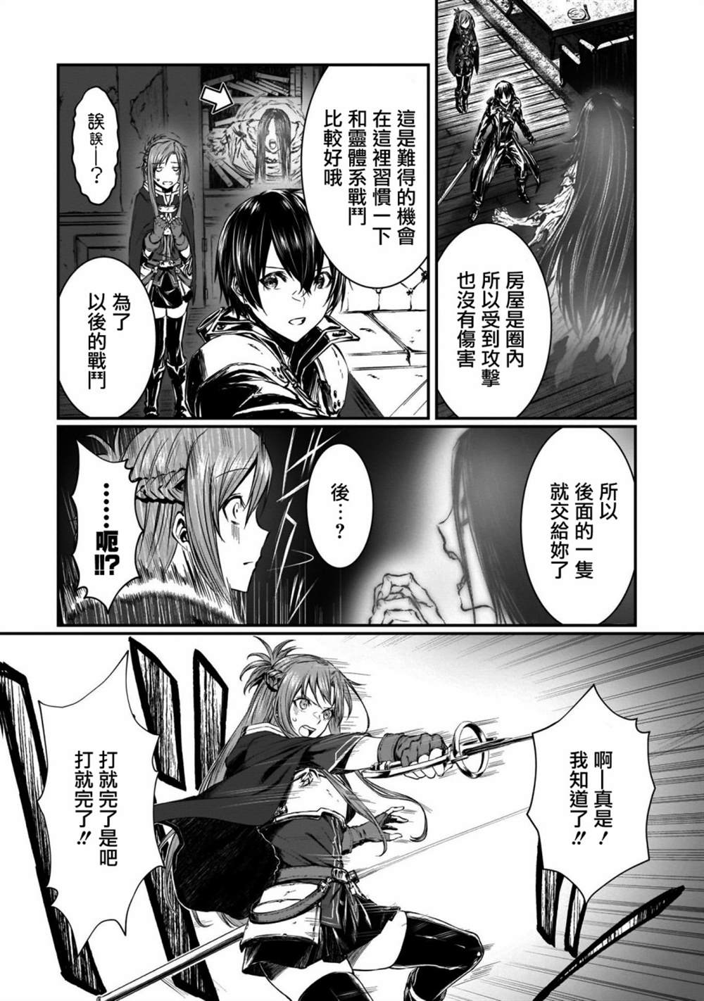 《刀剑神域进击篇-黄金法则的卡农》漫画最新章节第2话免费下拉式在线观看章节第【5】张图片