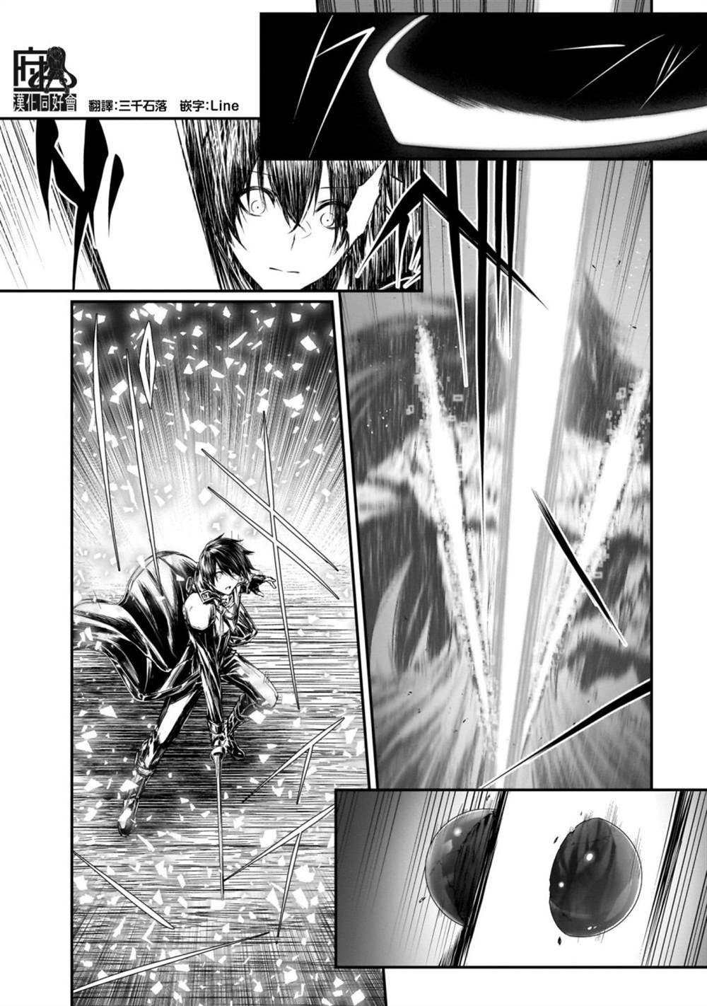 《刀剑神域进击篇-黄金法则的卡农》漫画最新章节第2话免费下拉式在线观看章节第【10】张图片