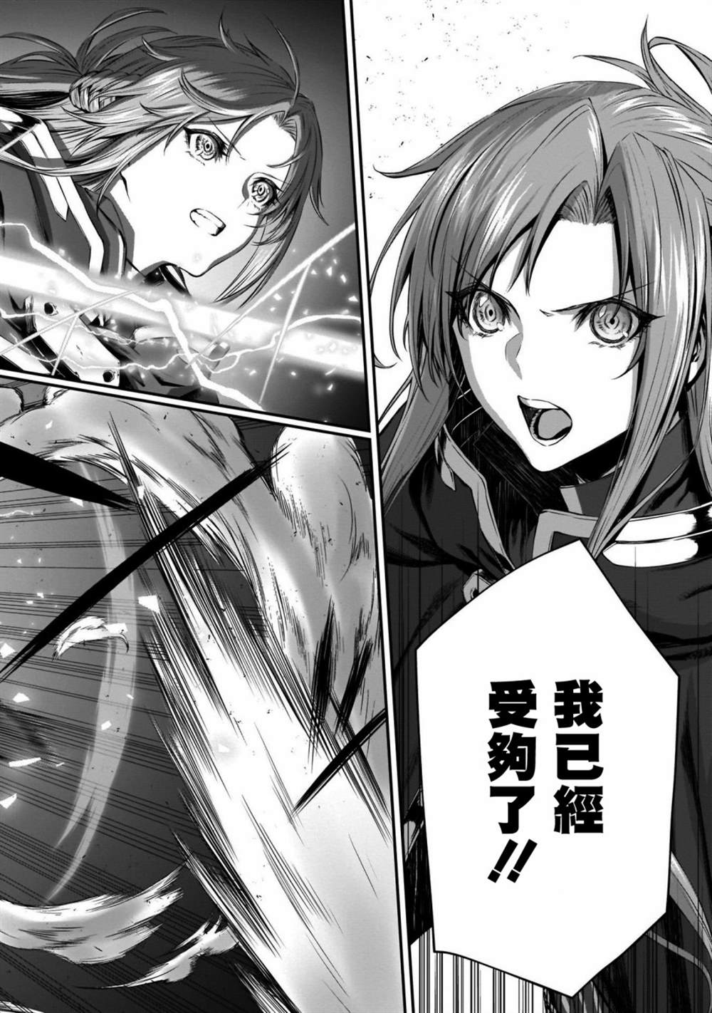 《刀剑神域进击篇-黄金法则的卡农》漫画最新章节第2话免费下拉式在线观看章节第【18】张图片