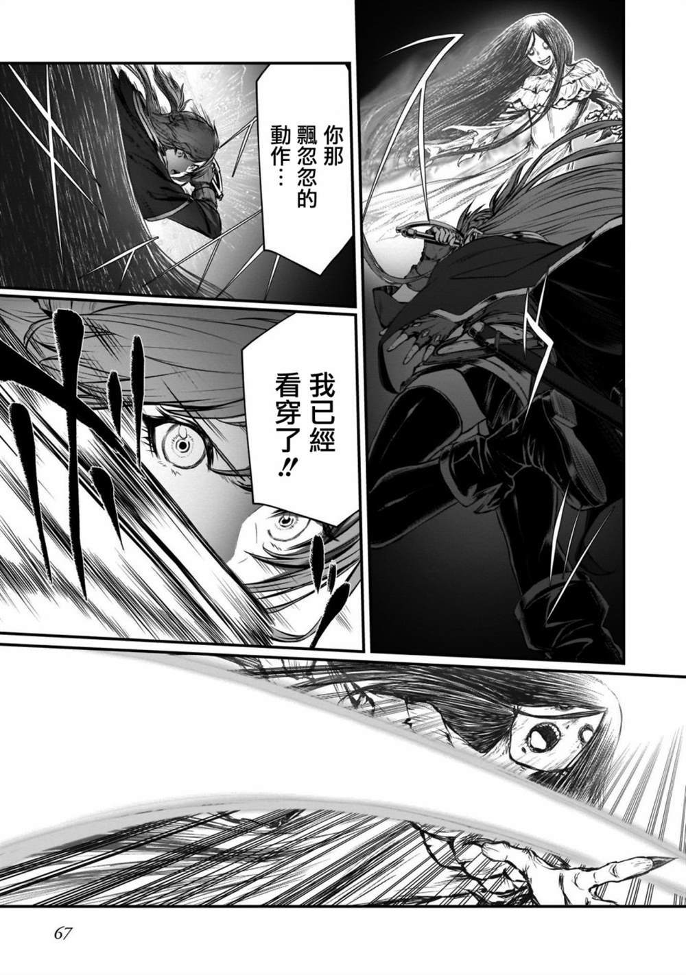 《刀剑神域进击篇-黄金法则的卡农》漫画最新章节第2话免费下拉式在线观看章节第【15】张图片