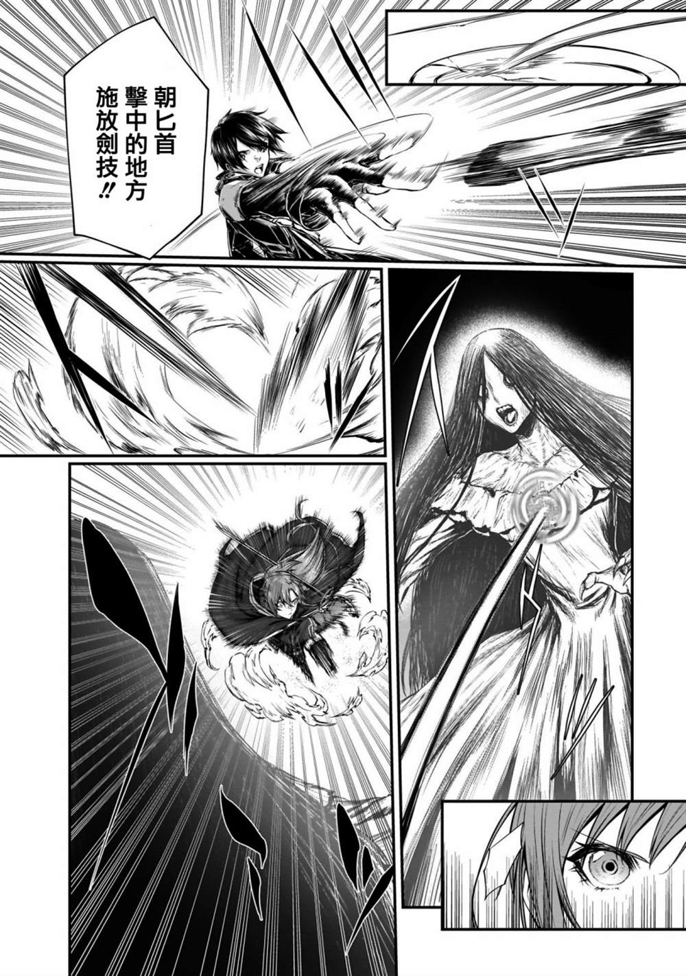 《刀剑神域进击篇-黄金法则的卡农》漫画最新章节第2话免费下拉式在线观看章节第【14】张图片