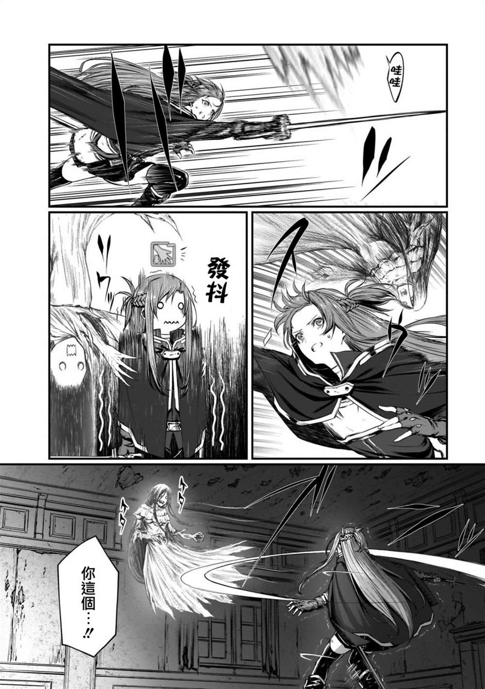 《刀剑神域进击篇-黄金法则的卡农》漫画最新章节第2话免费下拉式在线观看章节第【12】张图片