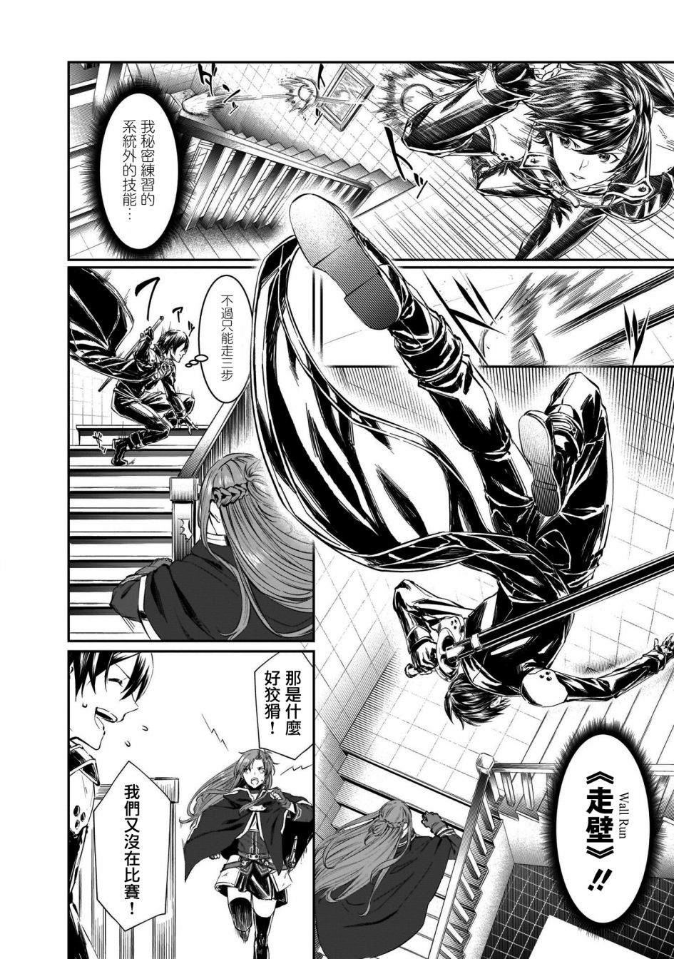 《刀剑神域进击篇-黄金法则的卡农》漫画最新章节第1话免费下拉式在线观看章节第【13】张图片