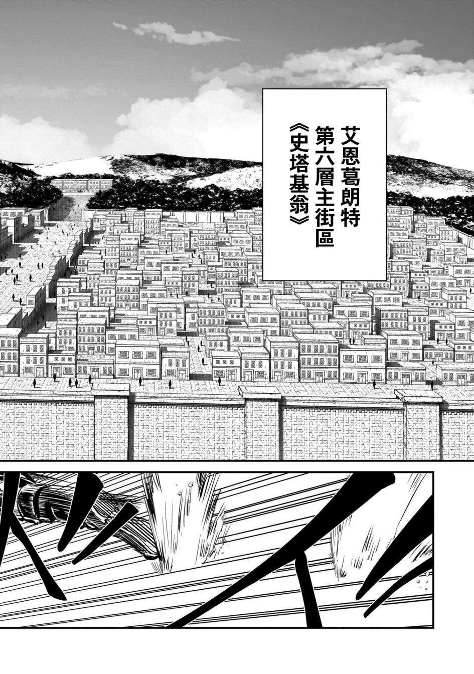 《刀剑神域进击篇-黄金法则的卡农》漫画最新章节第1话免费下拉式在线观看章节第【9】张图片