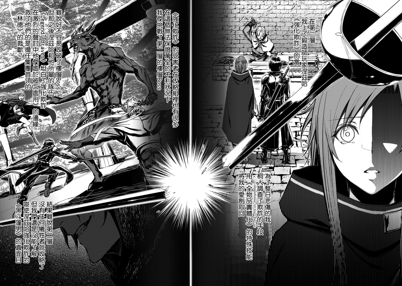 《刀剑神域进击篇-黄金法则的卡农》漫画最新章节第0话免费下拉式在线观看章节第【3】张图片