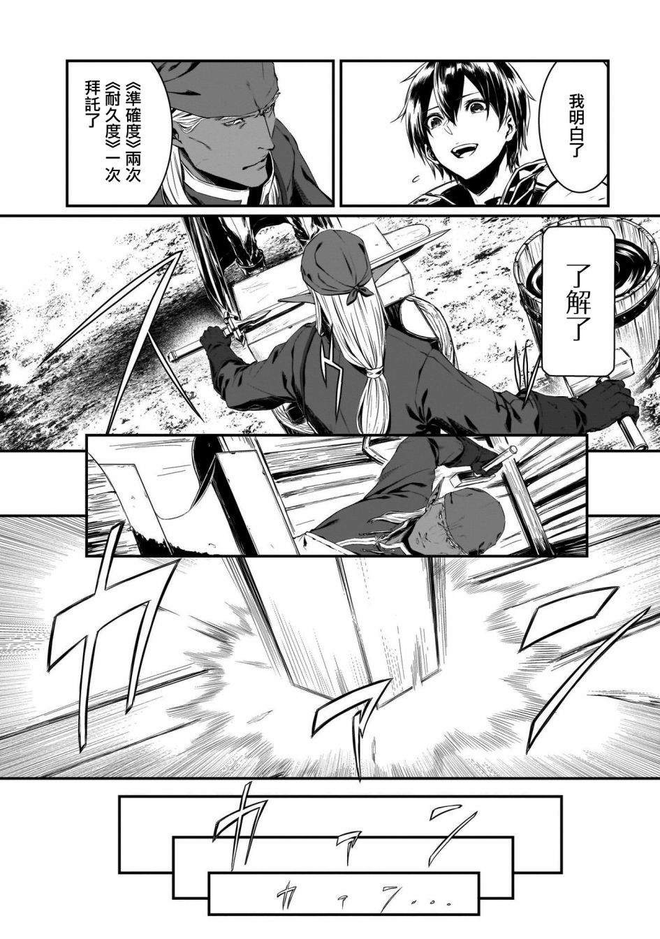 《刀剑神域进击篇-黄金法则的卡农》漫画最新章节第1话免费下拉式在线观看章节第【5】张图片