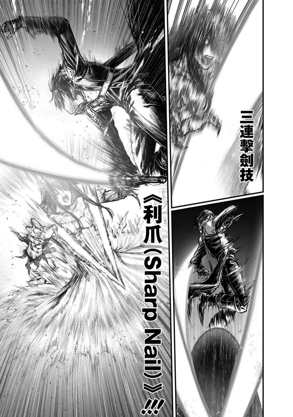 《刀剑神域进击篇-黄金法则的卡农》漫画最新章节第2话免费下拉式在线观看章节第【9】张图片