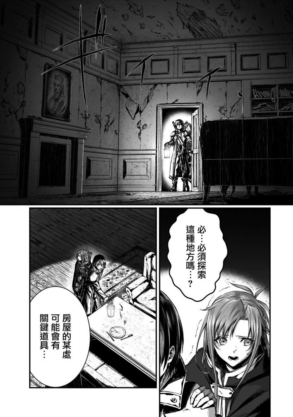 《刀剑神域进击篇-黄金法则的卡农》漫画最新章节第2话免费下拉式在线观看章节第【2】张图片
