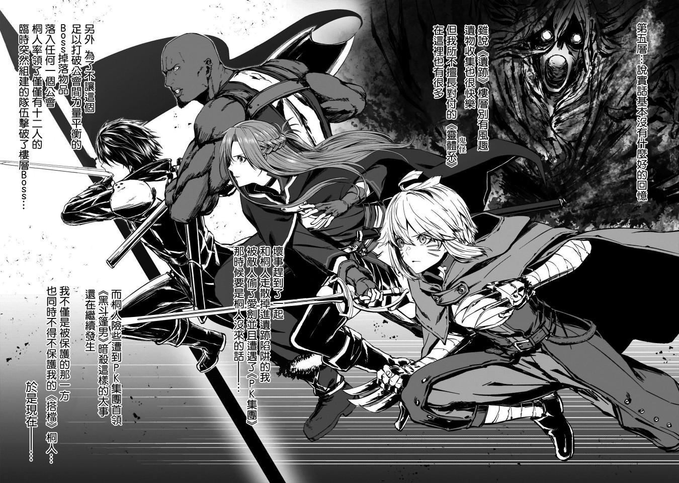 《刀剑神域进击篇-黄金法则的卡农》漫画最新章节第0话免费下拉式在线观看章节第【6】张图片