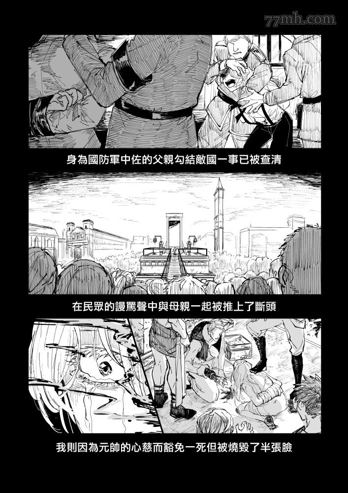 《丑陋少年与美丽少年的故事》漫画最新章节第1话免费下拉式在线观看章节第【1】张图片