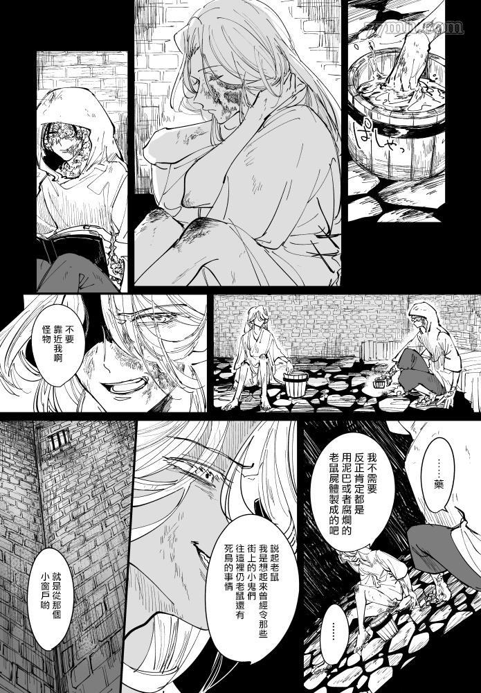 《丑陋少年与美丽少年的故事》漫画最新章节第1话免费下拉式在线观看章节第【8】张图片