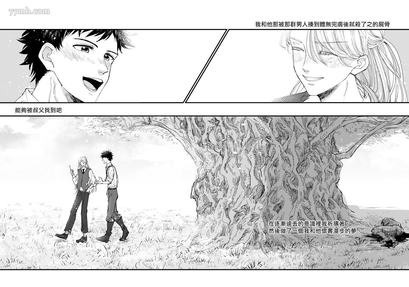 《丑陋少年与美丽少年的故事》漫画最新章节第1话免费下拉式在线观看章节第【46】张图片