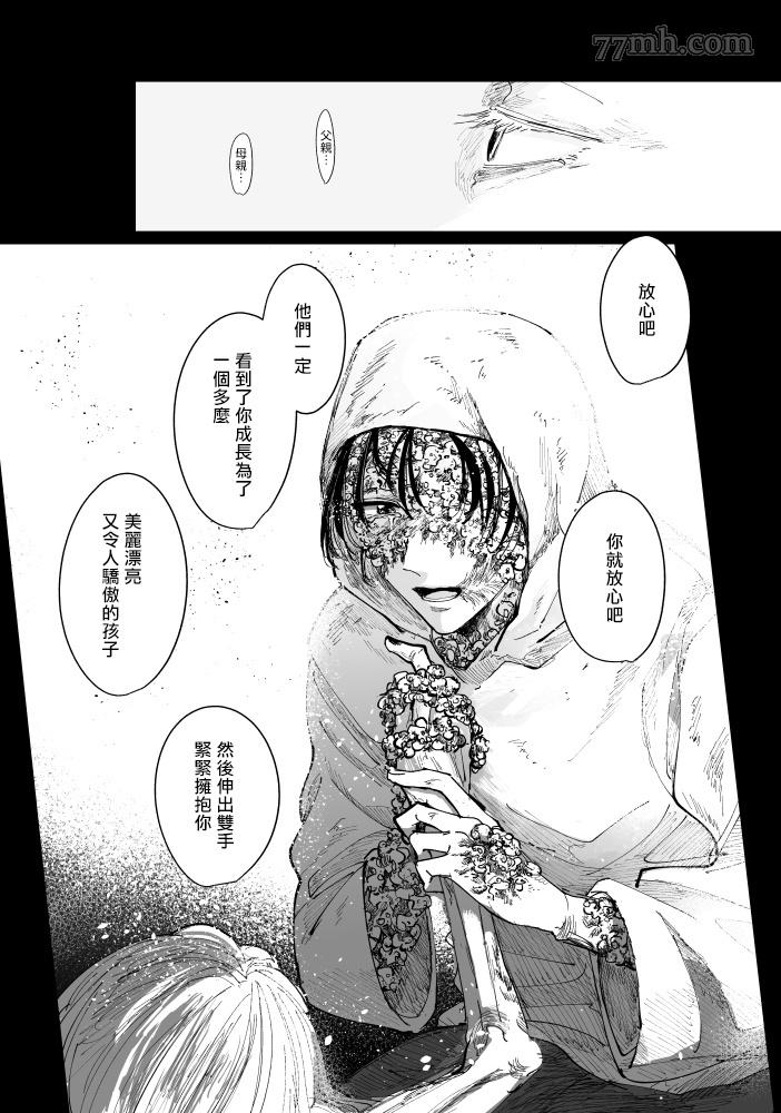 《丑陋少年与美丽少年的故事》漫画最新章节第1话免费下拉式在线观看章节第【39】张图片