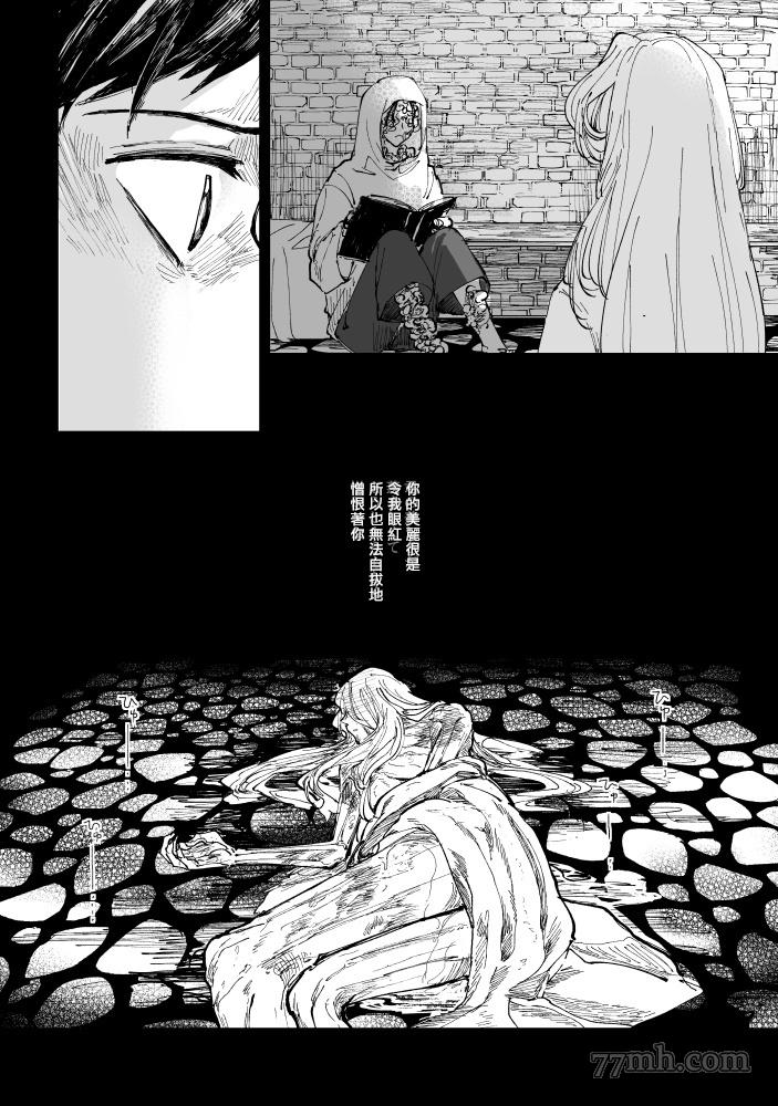 《丑陋少年与美丽少年的故事》漫画最新章节第1话免费下拉式在线观看章节第【35】张图片