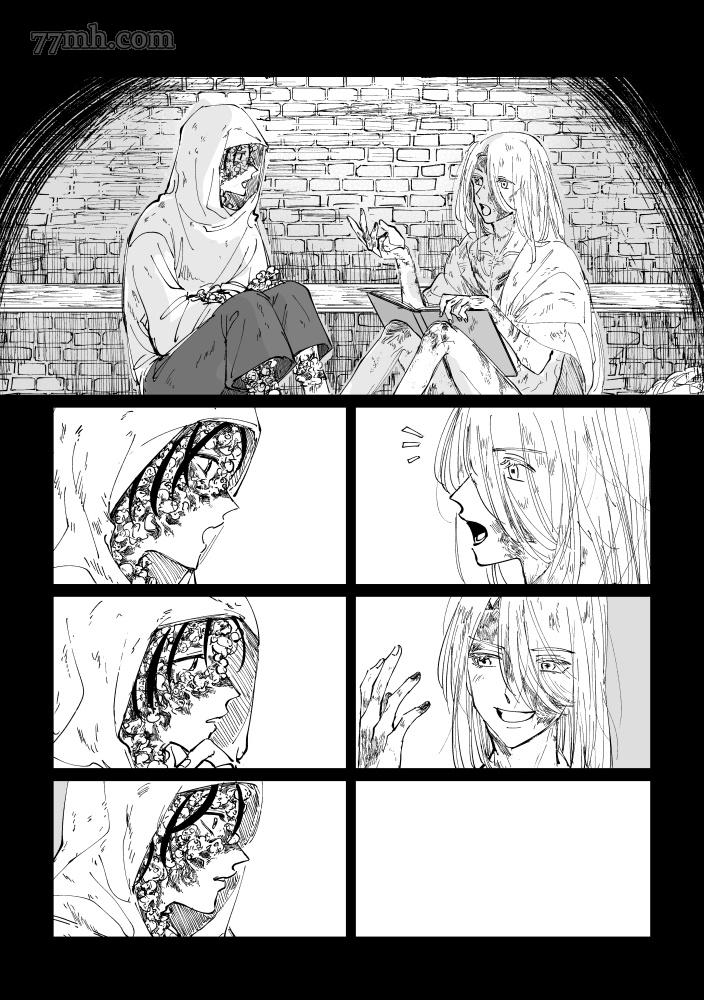 《丑陋少年与美丽少年的故事》漫画最新章节第1话免费下拉式在线观看章节第【20】张图片