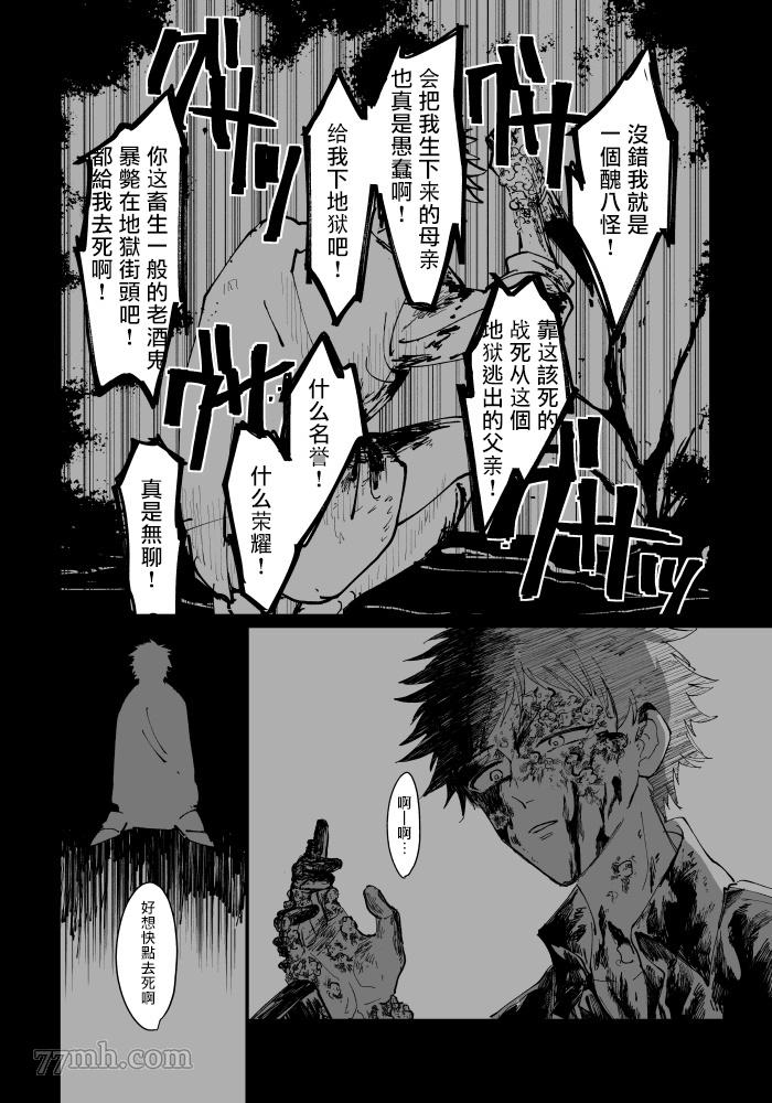 《丑陋少年与美丽少年的故事》漫画最新章节第1话免费下拉式在线观看章节第【33】张图片