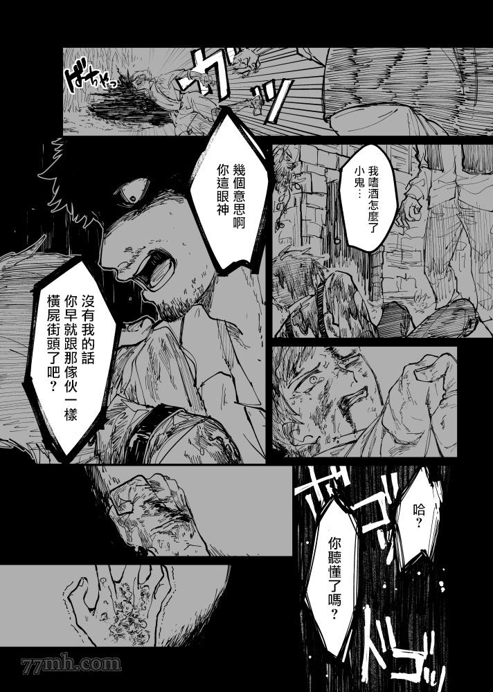 《丑陋少年与美丽少年的故事》漫画最新章节第1话免费下拉式在线观看章节第【30】张图片