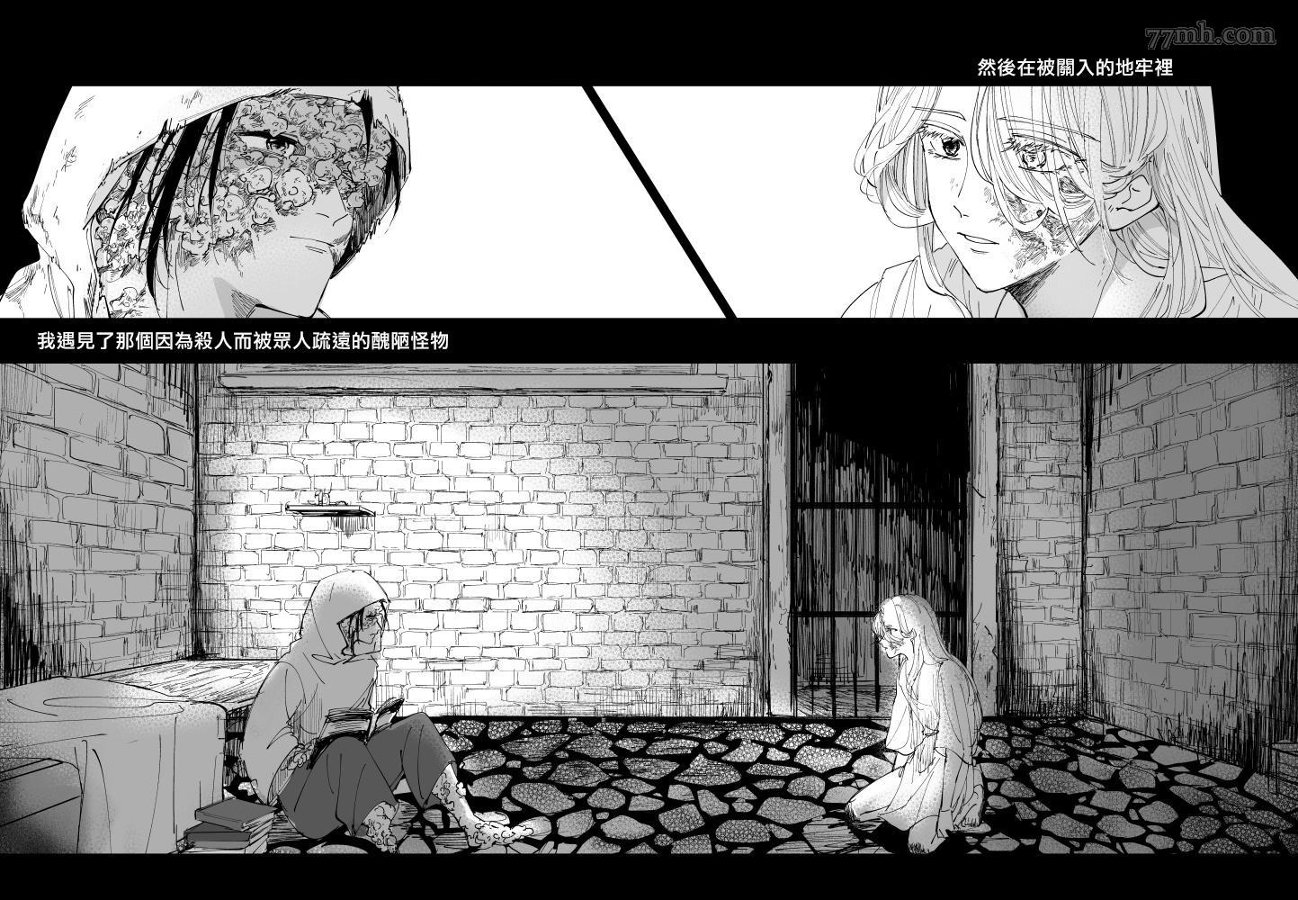 《丑陋少年与美丽少年的故事》漫画最新章节第1话免费下拉式在线观看章节第【2】张图片