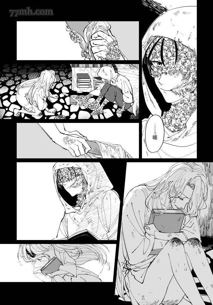 《丑陋少年与美丽少年的故事》漫画最新章节第1话免费下拉式在线观看章节第【13】张图片