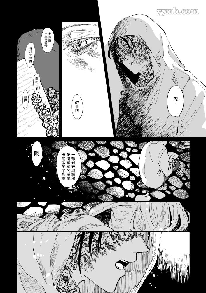 《丑陋少年与美丽少年的故事》漫画最新章节第1话免费下拉式在线观看章节第【37】张图片