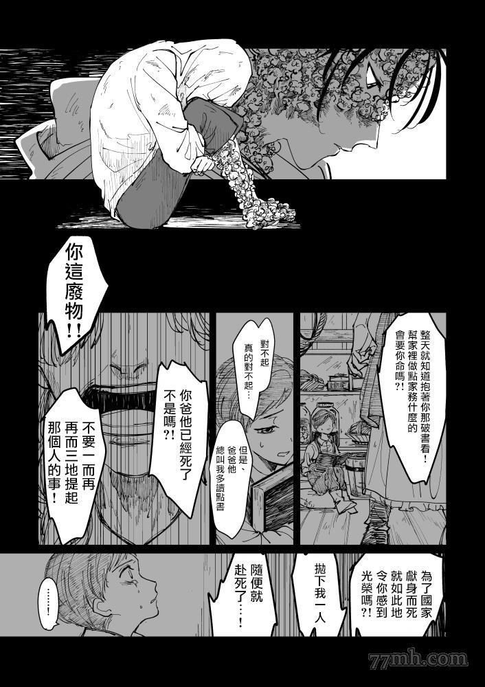 《丑陋少年与美丽少年的故事》漫画最新章节第1话免费下拉式在线观看章节第【29】张图片