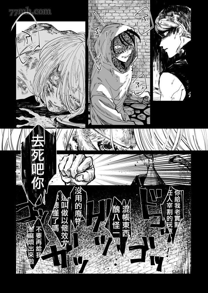 《丑陋少年与美丽少年的故事》漫画最新章节第1话免费下拉式在线观看章节第【22】张图片