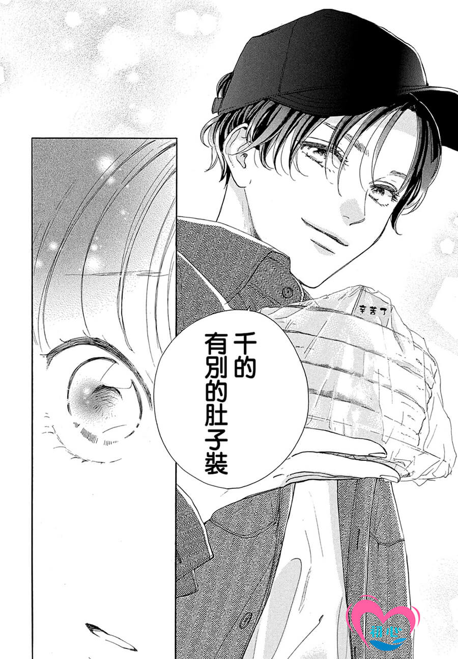 《隔壁的星光》漫画最新章节第2话免费下拉式在线观看章节第【38】张图片