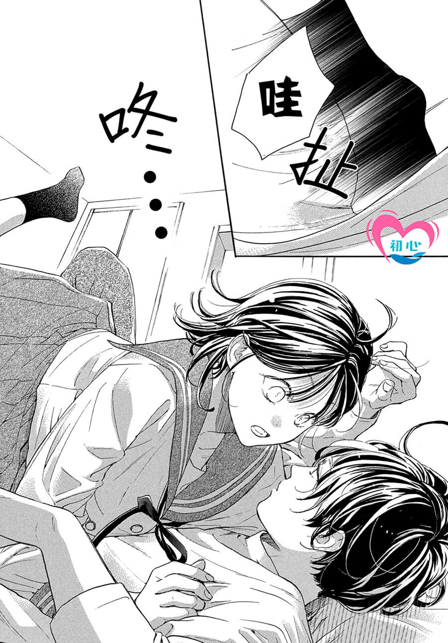 《隔壁的星光》漫画最新章节第2话免费下拉式在线观看章节第【6】张图片