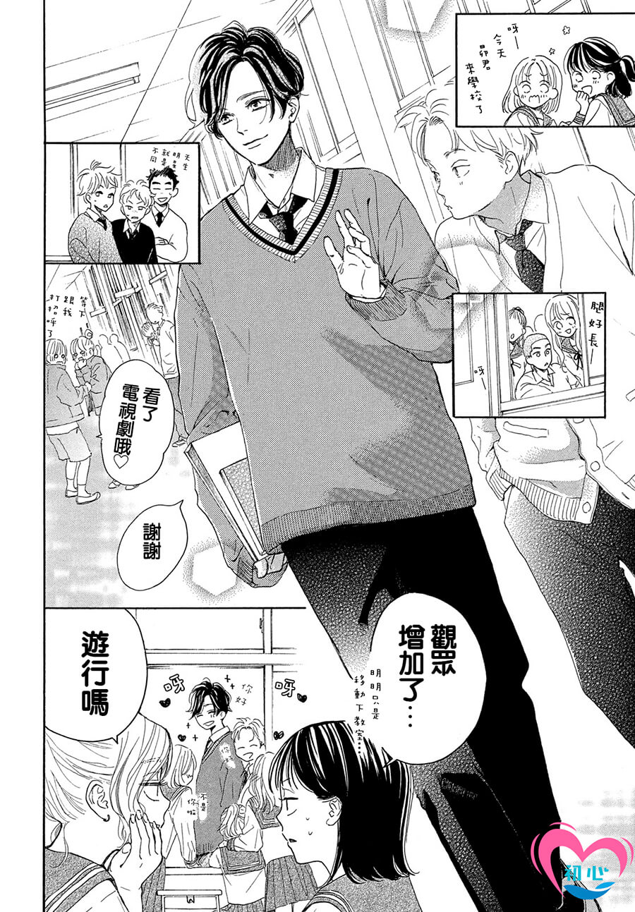 《隔壁的星光》漫画最新章节第2话免费下拉式在线观看章节第【10】张图片