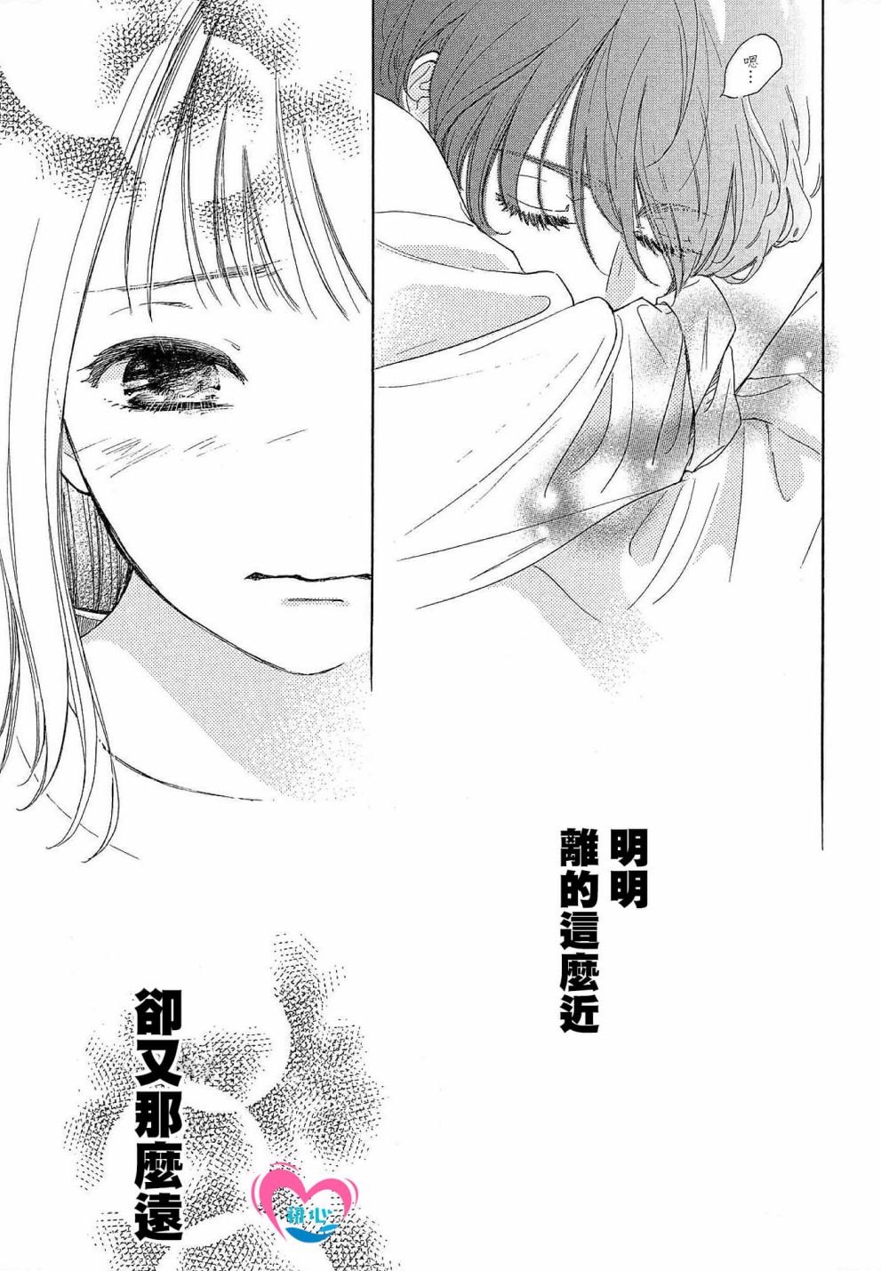 《隔壁的星光》漫画最新章节第1话免费下拉式在线观看章节第【47】张图片