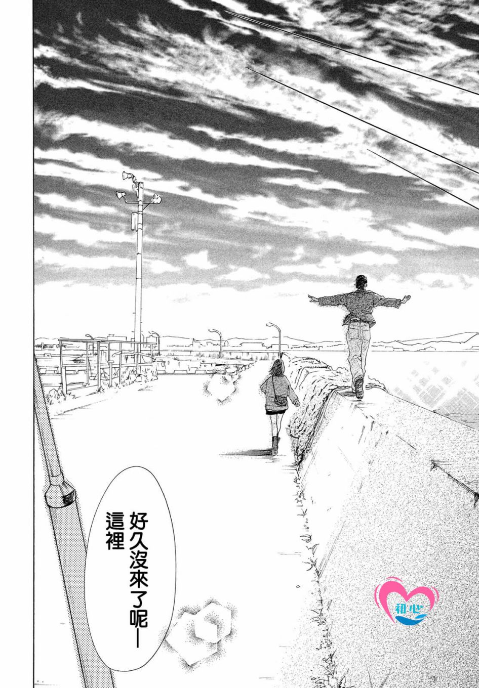 《隔壁的星光》漫画最新章节第3话免费下拉式在线观看章节第【16】张图片