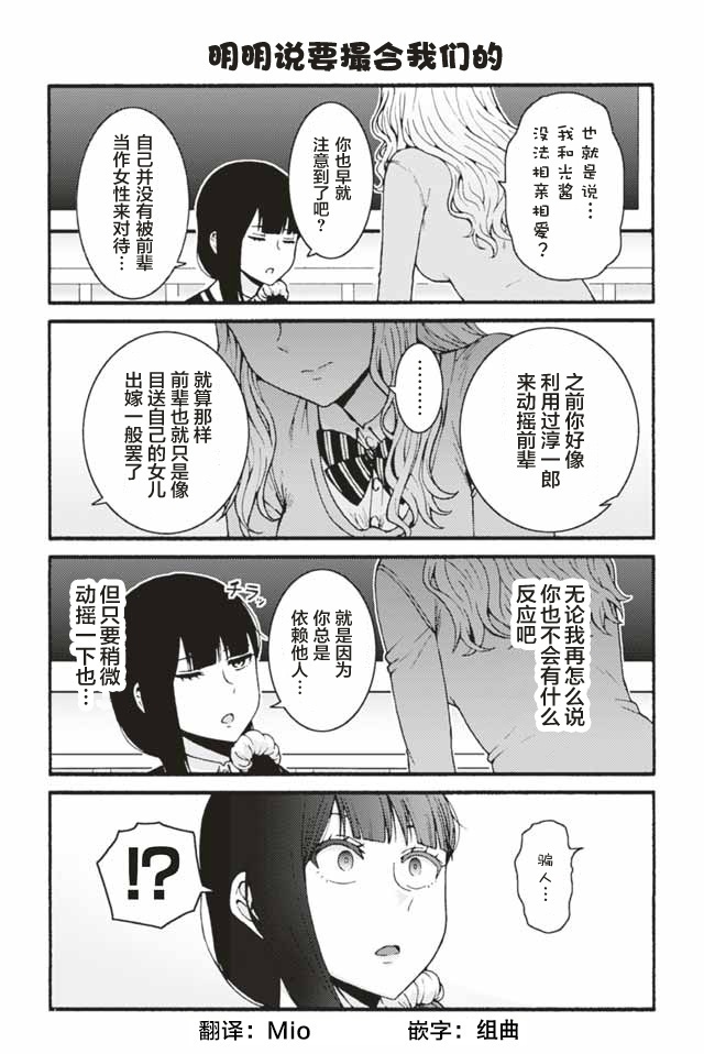 《智酱是女生！》漫画最新章节605-613免费下拉式在线观看章节第【9】张图片