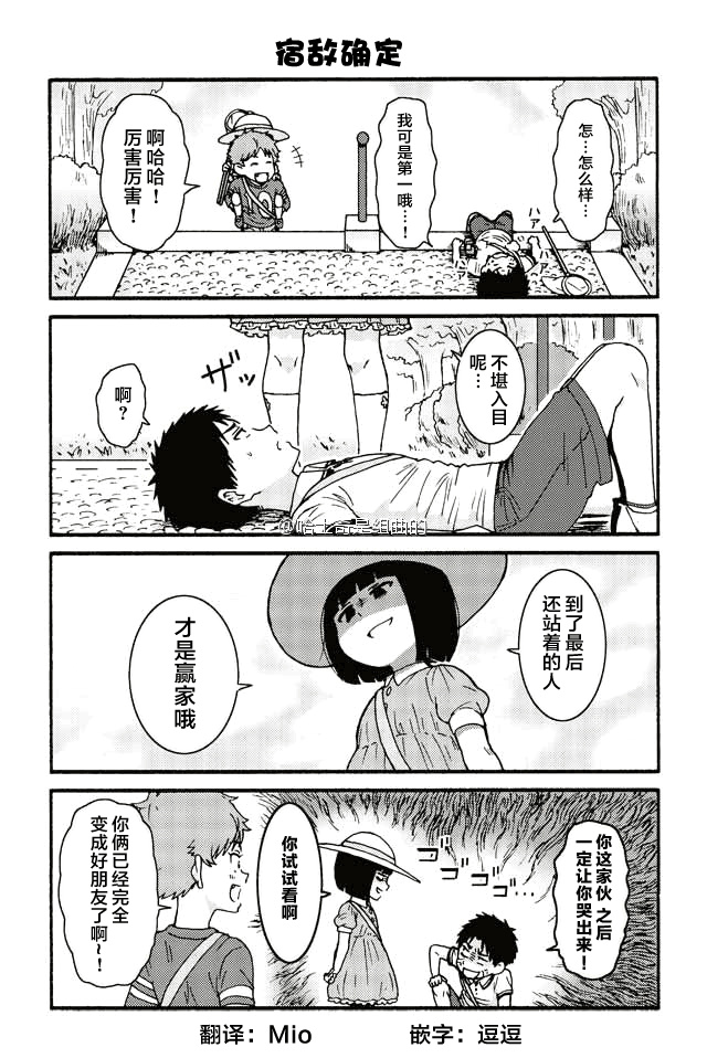 《智酱是女生！》漫画最新章节407-415免费下拉式在线观看章节第【6】张图片