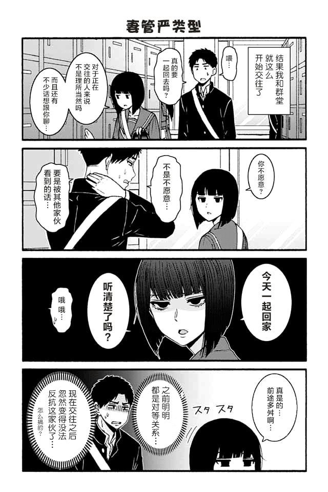 《智酱是女生！》漫画最新章节686-694免费下拉式在线观看章节第【5】张图片