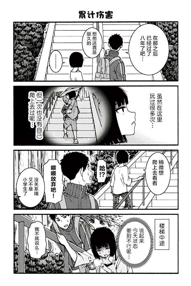 《智酱是女生！》漫画最新章节695-703免费下拉式在线观看章节第【8】张图片