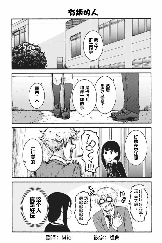 《智酱是女生！》漫画最新章节596-604免费下拉式在线观看章节第【9】张图片