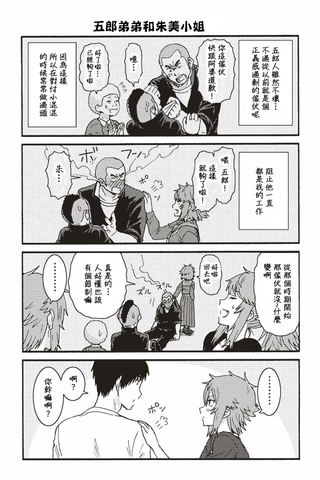 《智酱是女生！》漫画最新章节192-208免费下拉式在线观看章节第【13】张图片