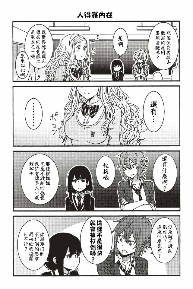 《智酱是女生！》漫画最新章节001-124免费下拉式在线观看章节第【58】张图片