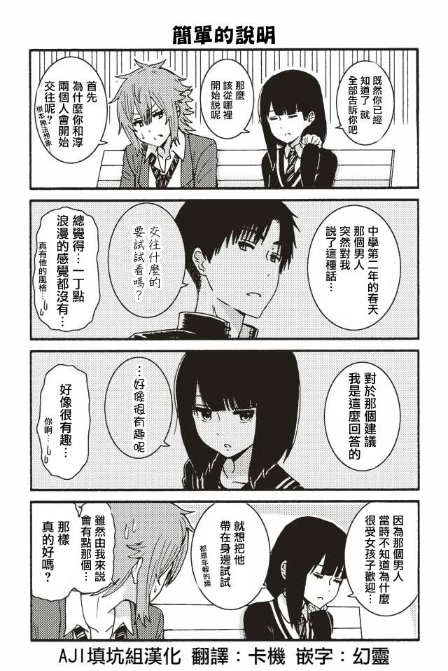 《智酱是女生！》漫画最新章节126-130免费下拉式在线观看章节第【1】张图片