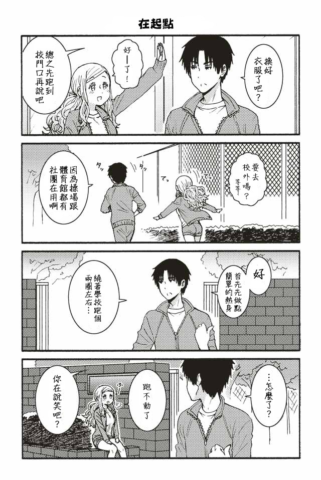 《智酱是女生！》漫画最新章节001-124免费下拉式在线观看章节第【64】张图片