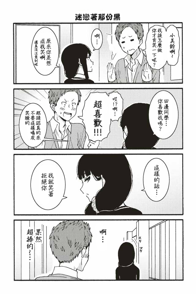 《智酱是女生！》漫画最新章节171-180免费下拉式在线观看章节第【9】张图片