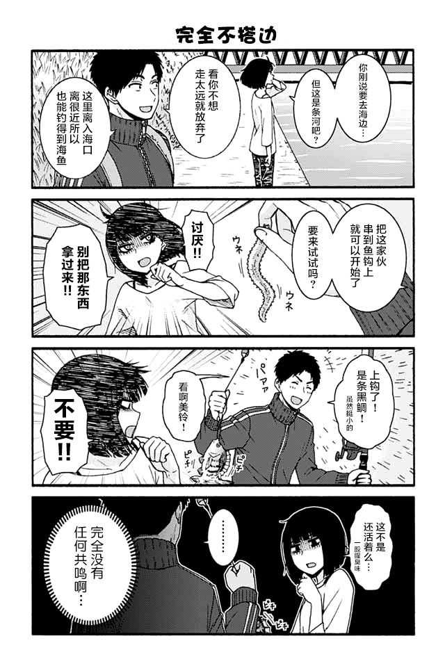 《智酱是女生！》漫画最新章节695-703免费下拉式在线观看章节第【6】张图片