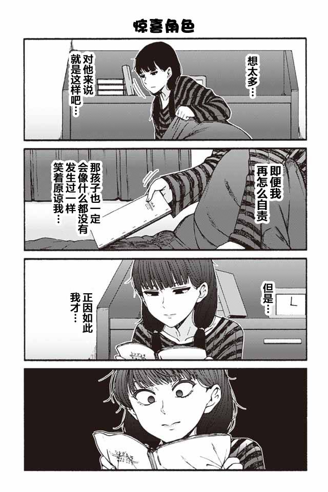 《智酱是女生！》漫画最新章节785-793免费下拉式在线观看章节第【3】张图片