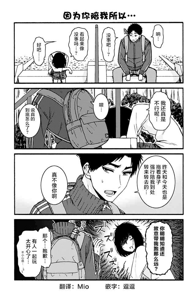 《智酱是女生！》漫画最新章节695-703免费下拉式在线观看章节第【9】张图片