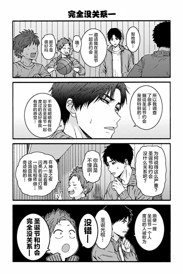 《智酱是女生！》漫画最新章节879-888免费下拉式在线观看章节第【8】张图片