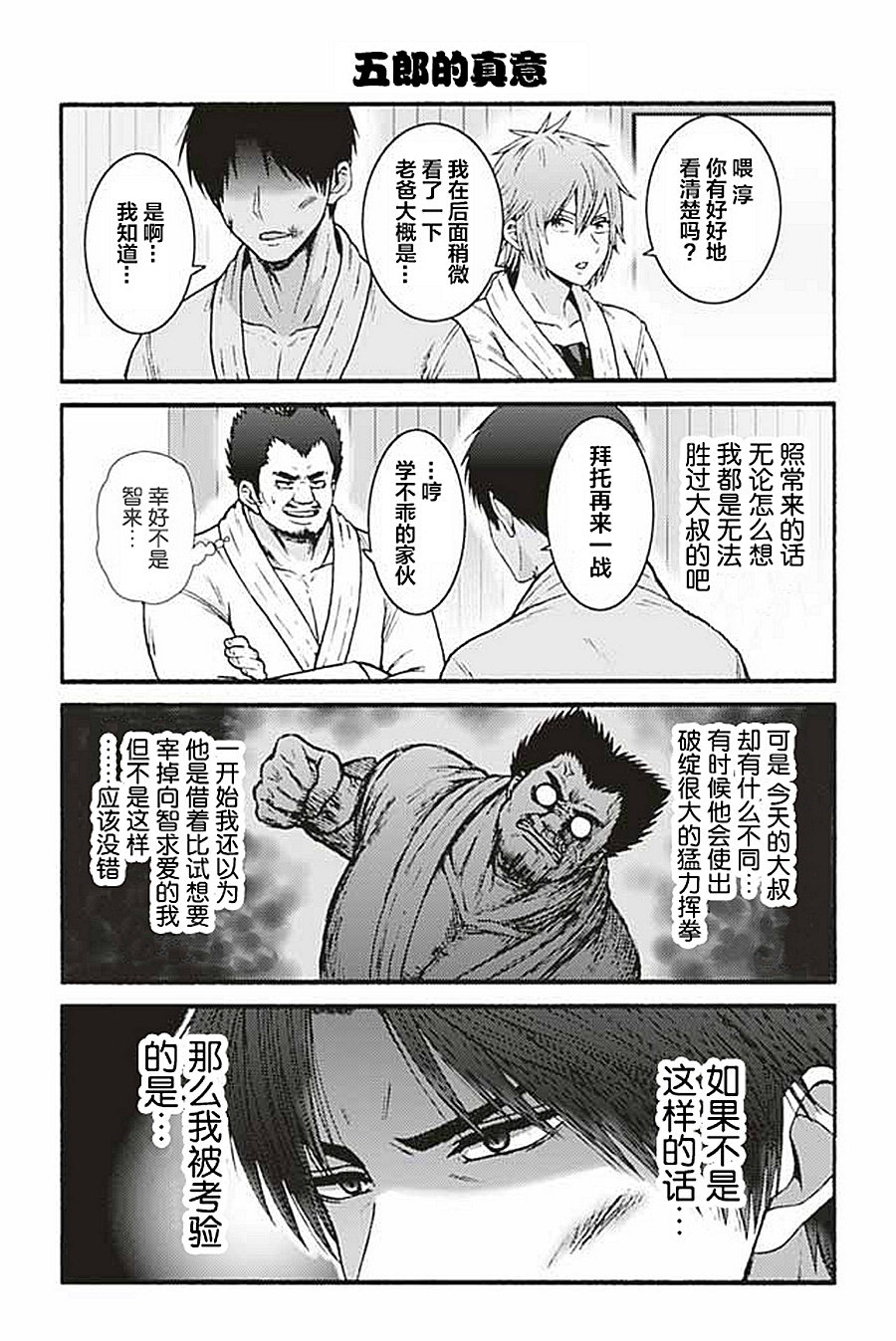 《智酱是女生！》漫画最新章节第941-953话免费下拉式在线观看章节第【1】张图片