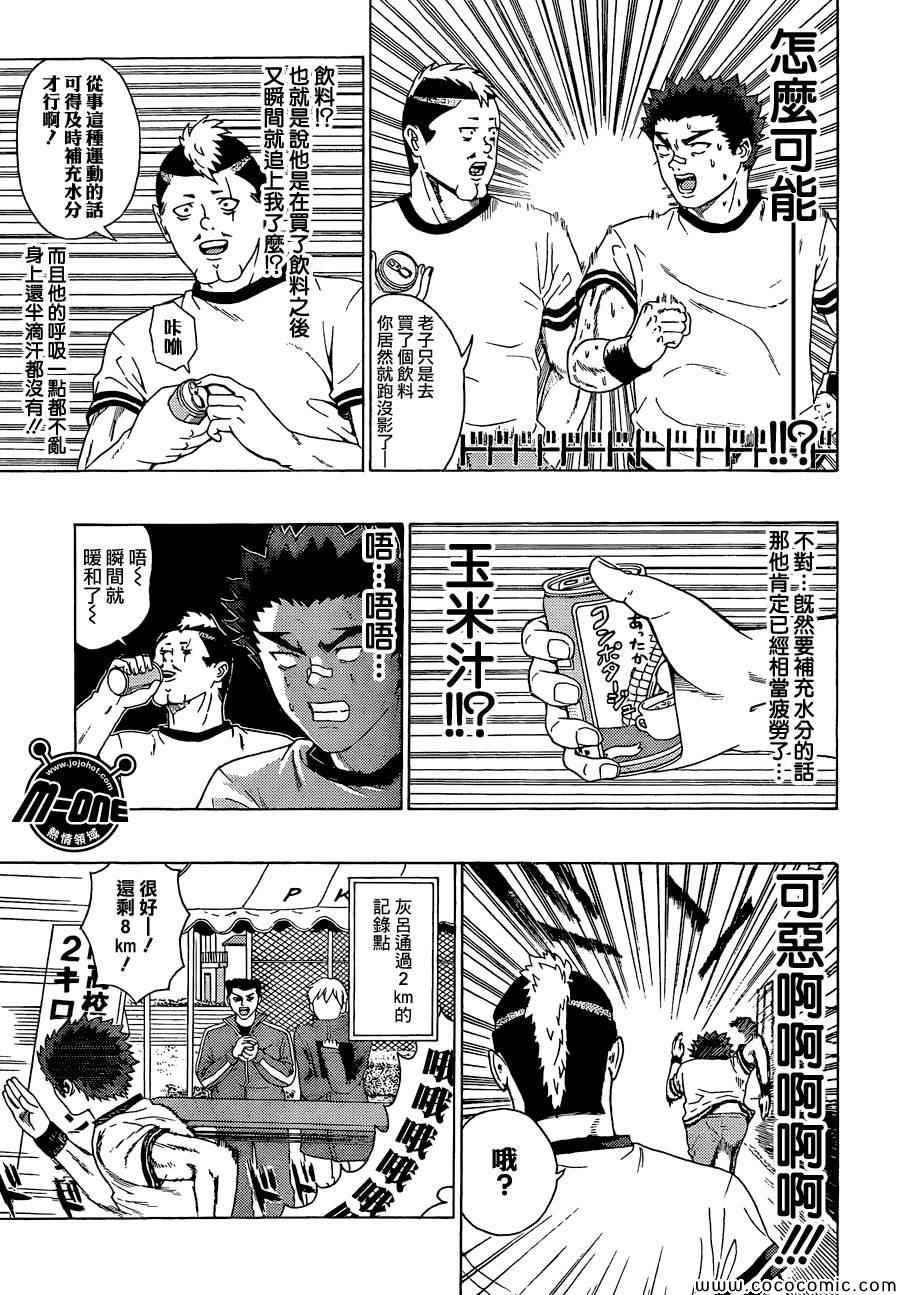 《齐木楠雄的灾难》漫画最新章节第80话免费下拉式在线观看章节第【7】张图片