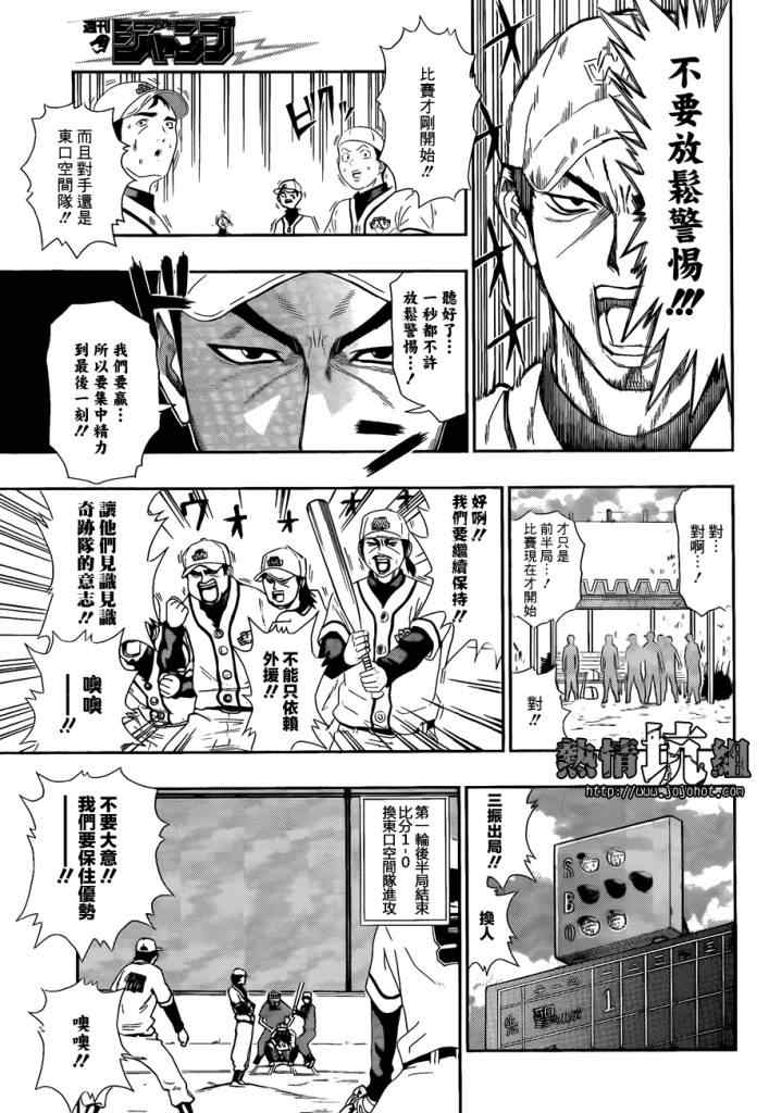 《齐木楠雄的灾难》漫画最新章节第话免费下拉式在线观看章节第【15】张图片