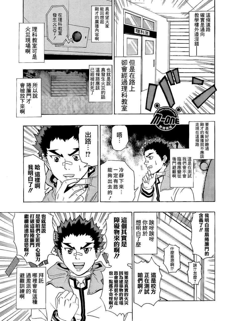 《齐木楠雄的灾难》漫画最新章节第26话免费下拉式在线观看章节第【10】张图片