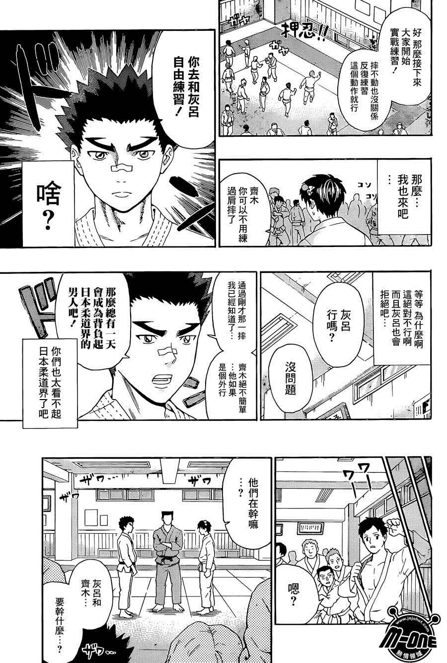 《齐木楠雄的灾难》漫画最新章节第166话免费下拉式在线观看章节第【9】张图片